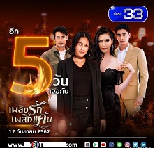 爱恨之火/恋焰憎火