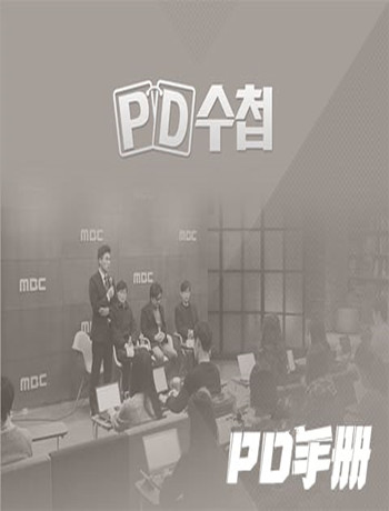 PD手册