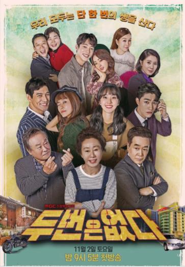 没有第二次机会