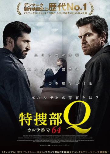 悬案密码4：64号病历