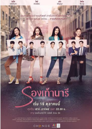 恋恋鞋子追爱记