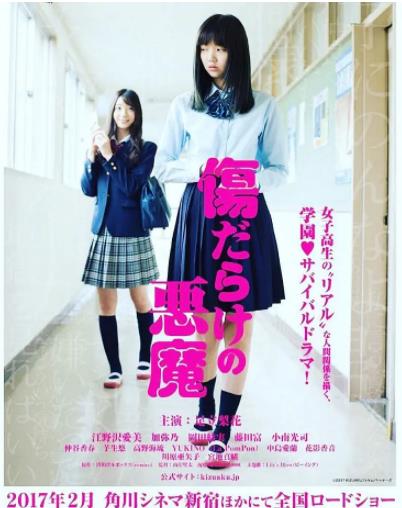 伤痕累累的恶魔