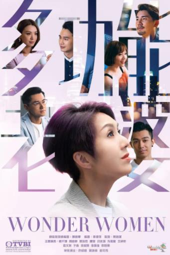 多功能老婆国语