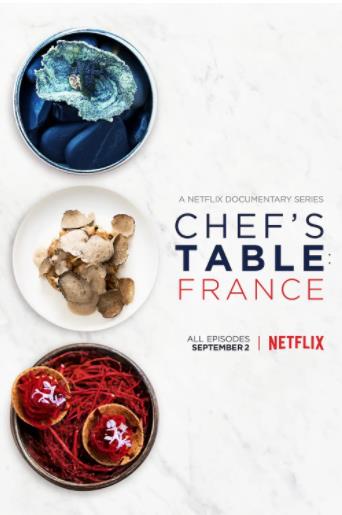 主厨的餐桌：法国篇第一季
