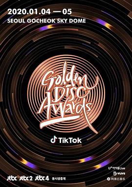 2020金唱片颁奖礼