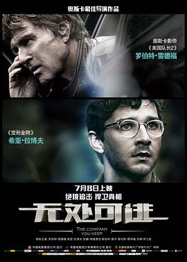 无处可逃 (2012)