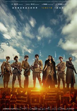 解放·终局营救(独家纪录片)