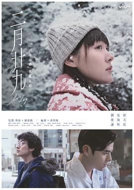 二月二十九(粤语)