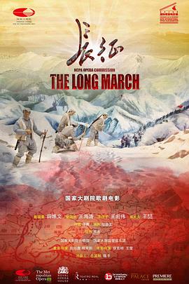 长征