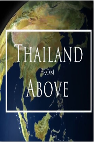 穹苍下的泰国英语版