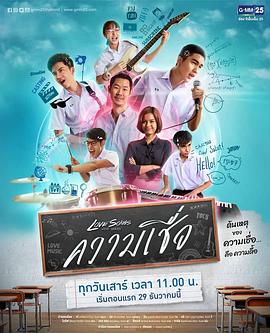 Love Songs Love series之信仰/情歌系列之信念