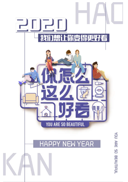 你怎么这么好看会员Plus版