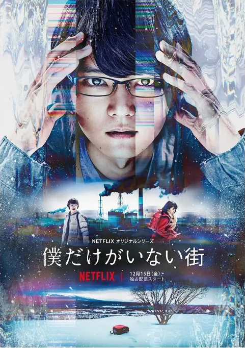 只有我不在的街道