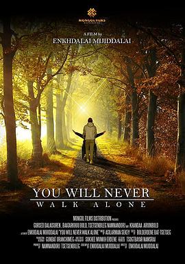 伴你同行蒙古版