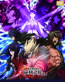 地下城与勇士之逆转之轮 日语版