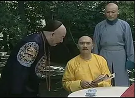 巡城御史鬼难缠