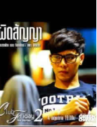 Club Friday 2 之失言