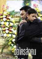 Club Friday 2之等一个人