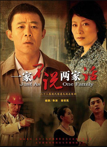 一家不说两家话