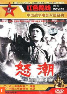 伟大的贡献 中央电影局东影