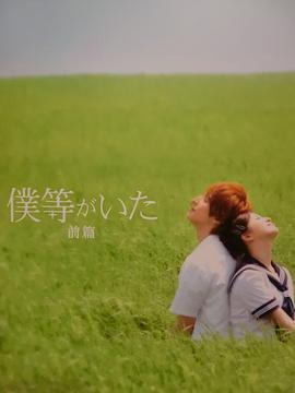 我们的存在(上)