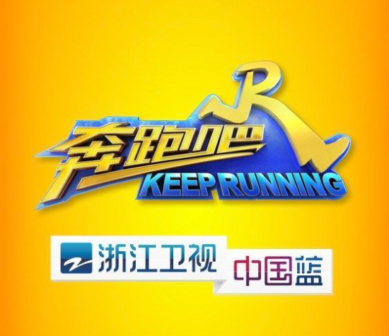 奔跑吧第4季 粉丝悠享版