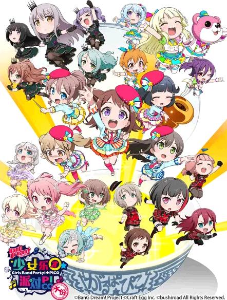 BanG Dream! 少女乐团派对！☆PICO～大份