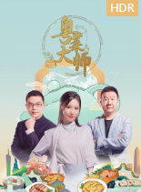 粤菜大师