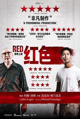 红色2018英国版