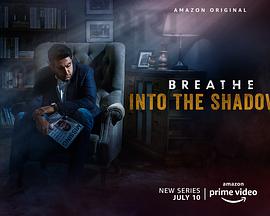 呼吸：阴影入侵/喘息：阴影入侵