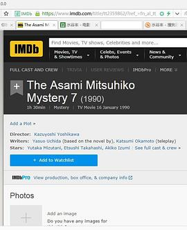 水谷丰版浅见光彦7：备后路杀人事件07