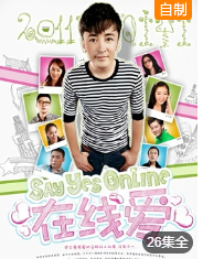 在线爱