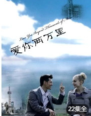 爱你两万里