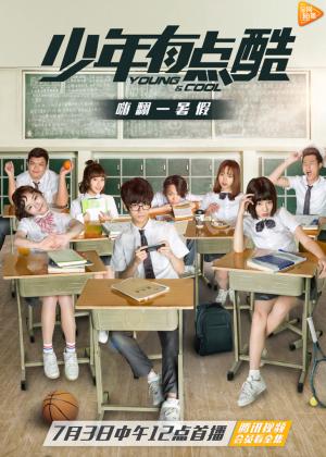 少年有点酷/薛定谔的猫