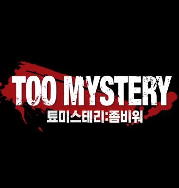 TOO MYSTERY
