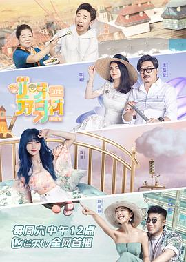 哎呀!好身材第二季 会员Plus版