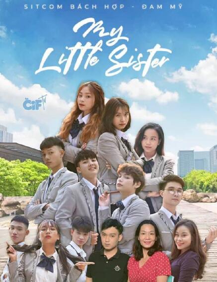 我的妹妹(越南剧)