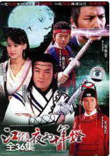 包青天之白玉堂传奇