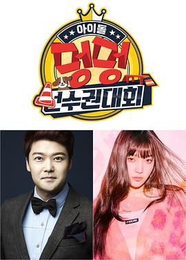 2020 中秋特辑 偶像明星运动会