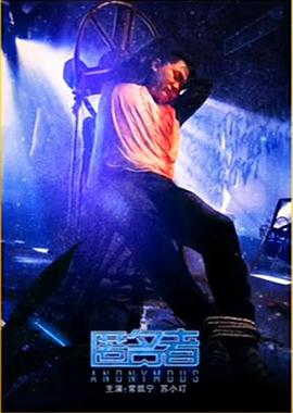 匿名者2020