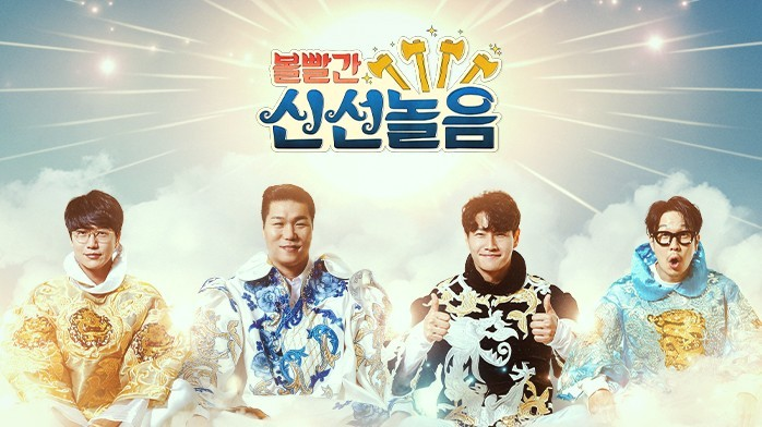 脸红的神仙般的游戏