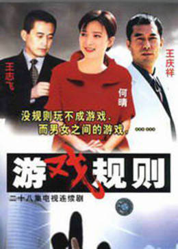 游戏规则