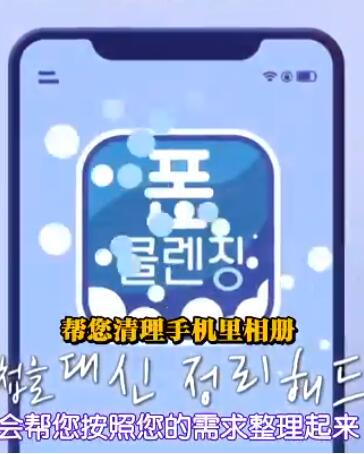 照片整理服务-手机清理