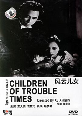 风云儿女