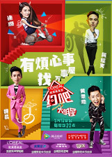 约吧大明星 第1季