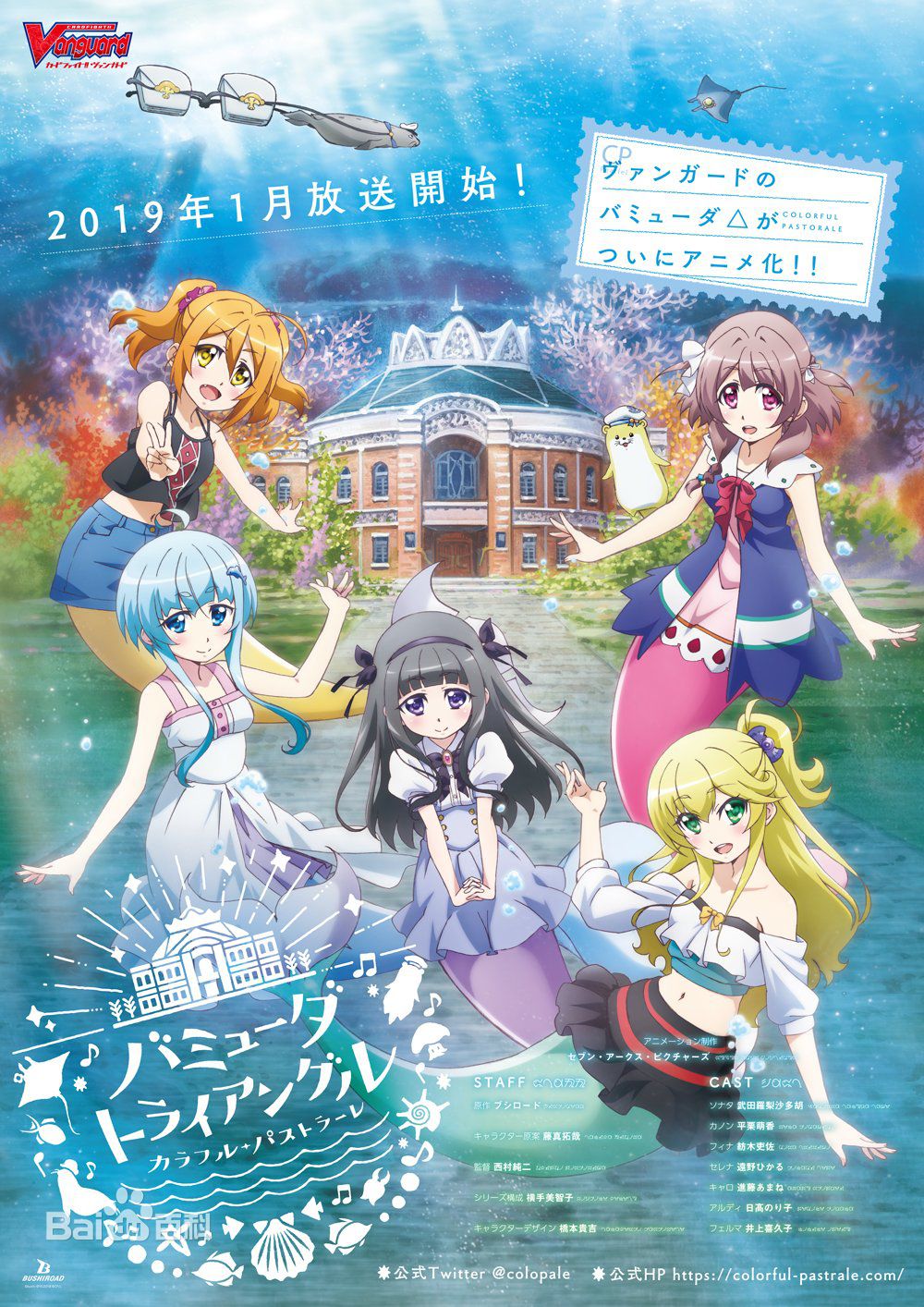 多彩田园曲 ～来自百慕达三角～