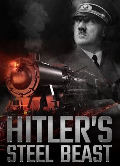 希特勒的钢铁巨兽