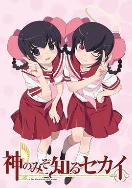 只有神知道的世界 天理篇OVA