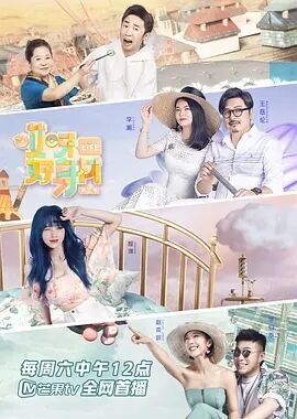 哎呀好身材第二季 会员Plus版