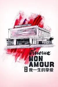 电影：我一生的挚爱